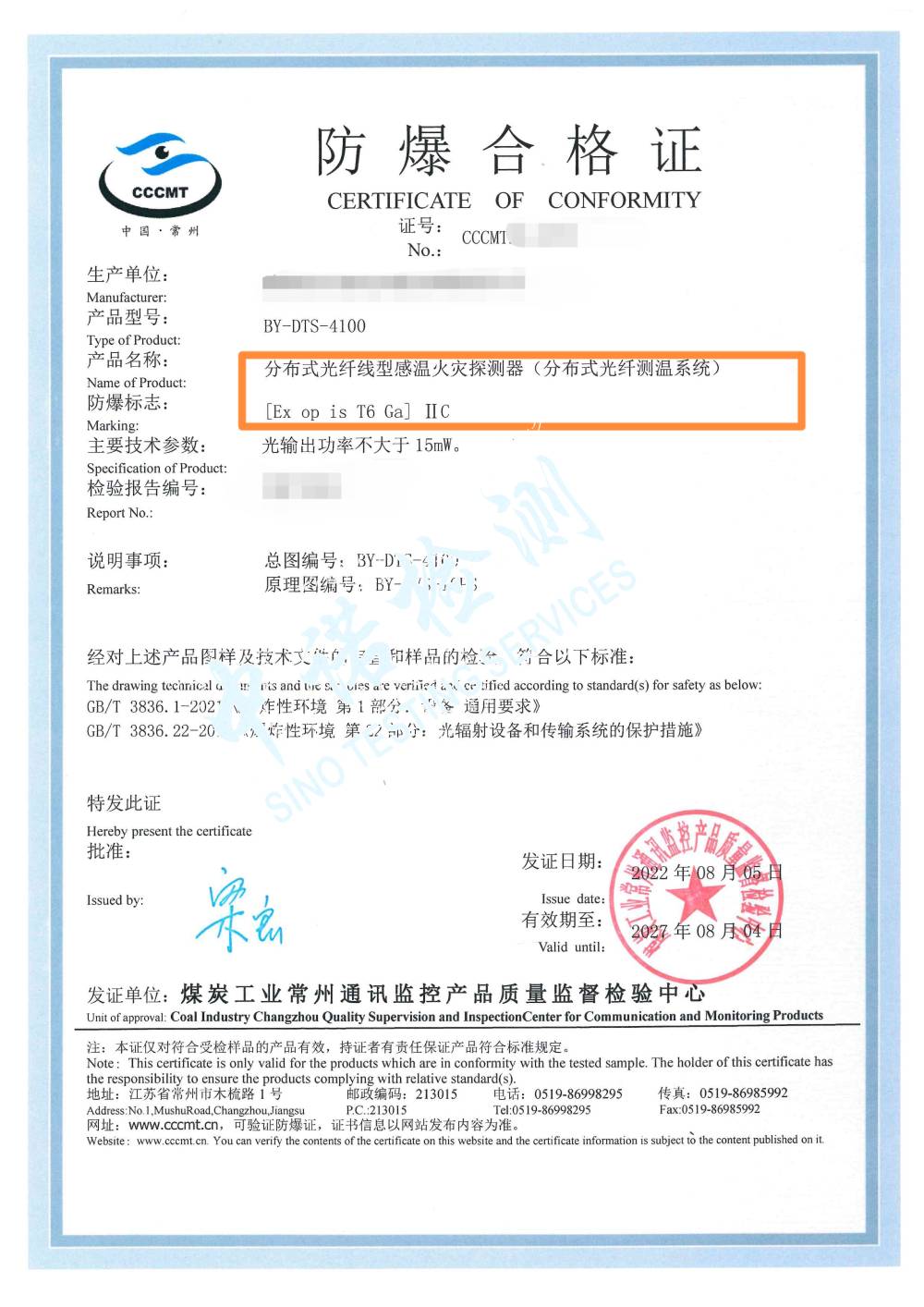 115-分布式光纖測(cè)溫系統(tǒng)1.jpg